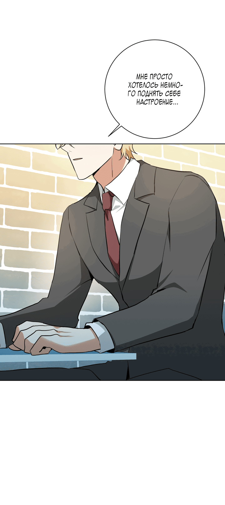 Манга Потрясение [D:AZE] - Глава 28 Страница 14