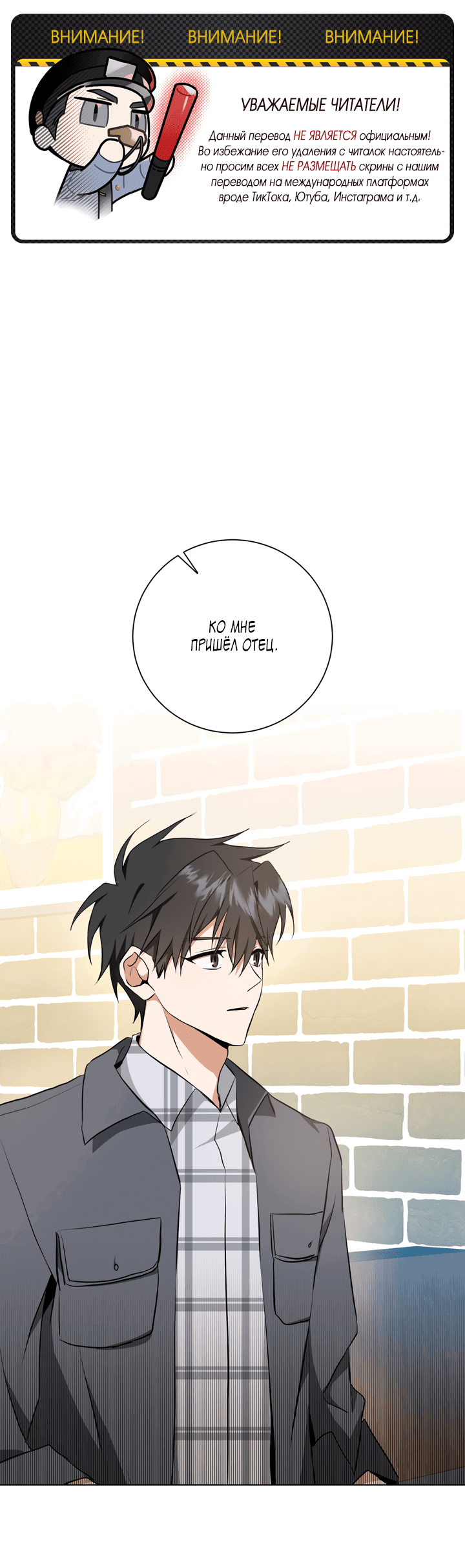 Манга Потрясение [D:AZE] - Глава 28 Страница 2