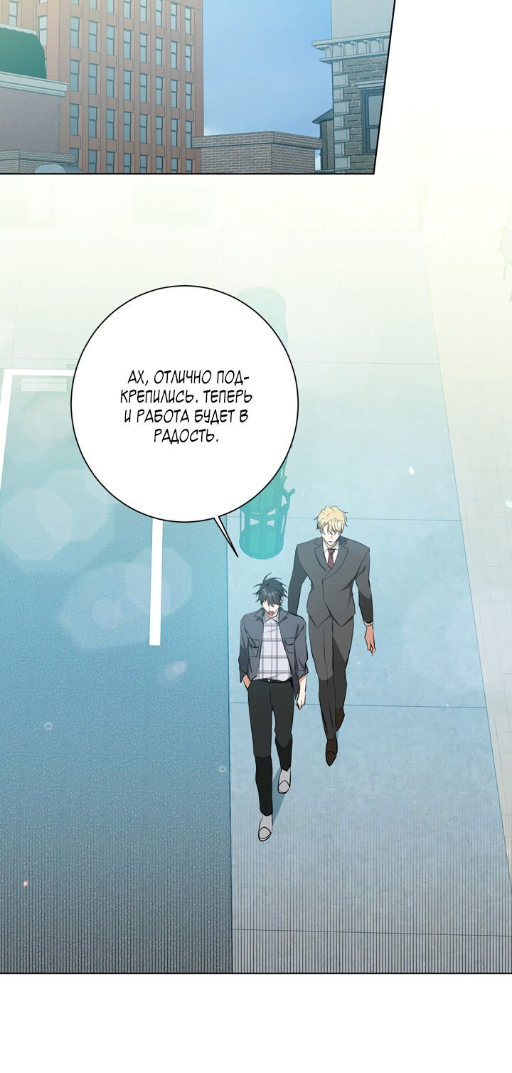 Манга Потрясение [D:AZE] - Глава 28 Страница 30
