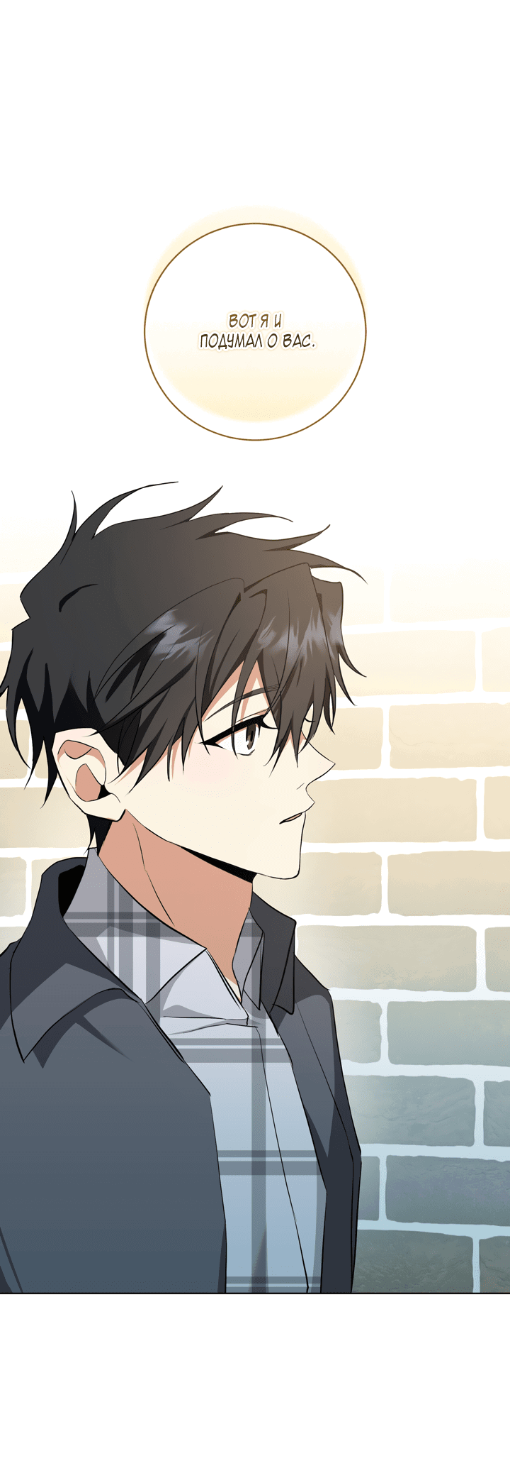 Манга Потрясение [D:AZE] - Глава 28 Страница 15