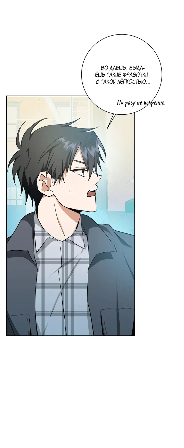 Манга Потрясение [D:AZE] - Глава 28 Страница 36