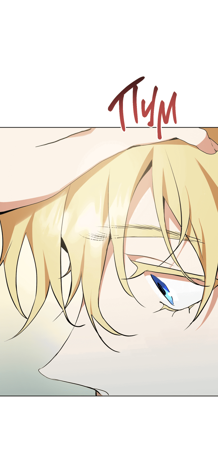 Манга Потрясение [D:AZE] - Глава 28 Страница 23