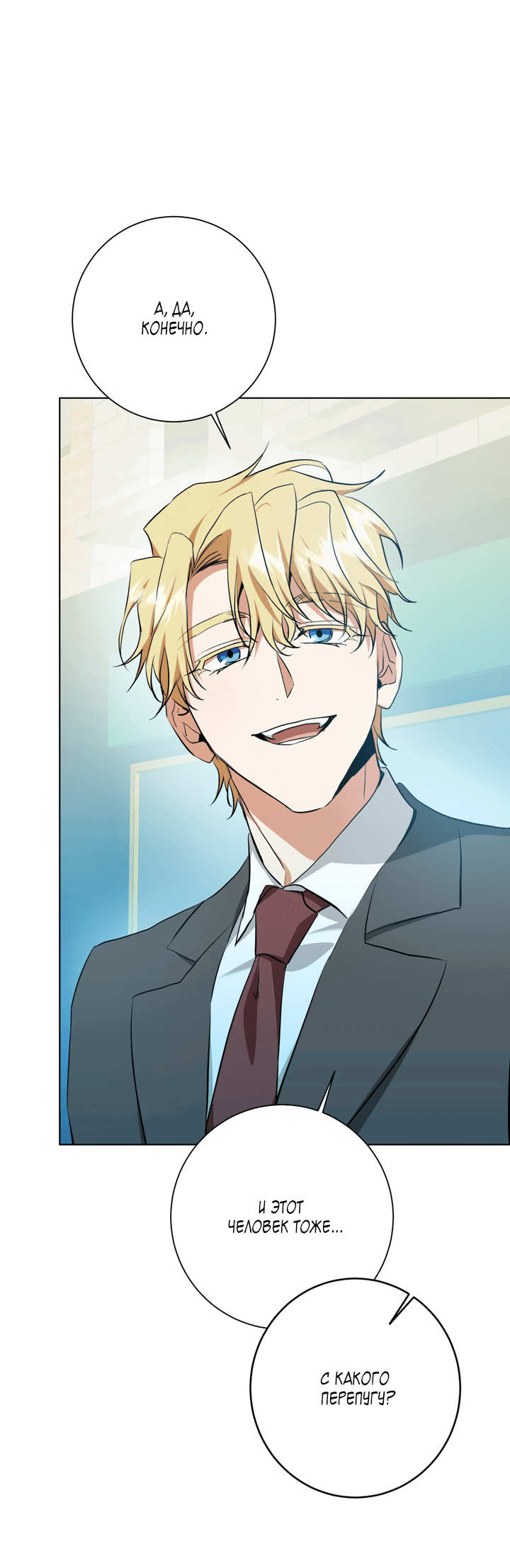 Манга Потрясение [D:AZE] - Глава 28 Страница 45