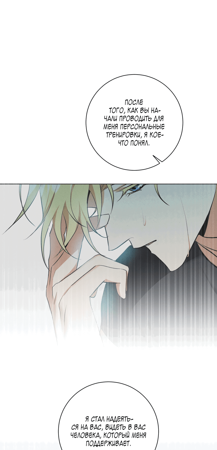 Манга Потрясение [D:AZE] - Глава 28 Страница 17