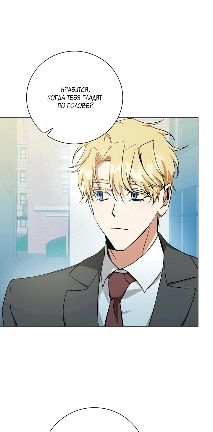 Манга Потрясение [D:AZE] - Глава 28 Страница 33