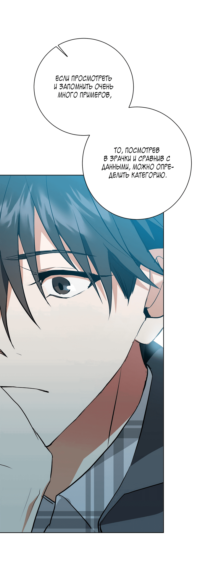 Манга Потрясение [D:AZE] - Глава 29 Страница 44