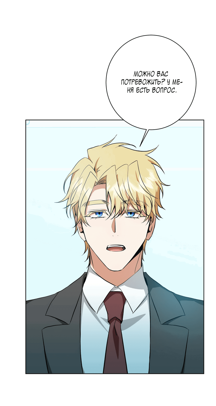 Манга Потрясение [D:AZE] - Глава 29 Страница 24