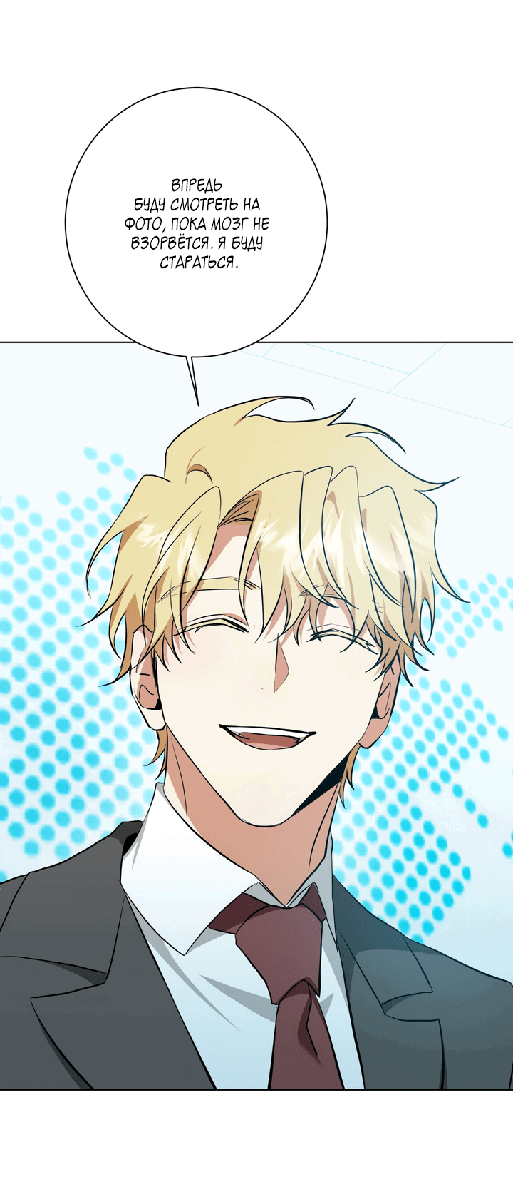 Манга Потрясение [D:AZE] - Глава 29 Страница 48