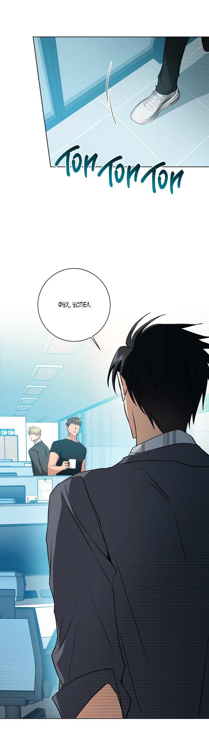 Манга Потрясение [D:AZE] - Глава 29 Страница 3