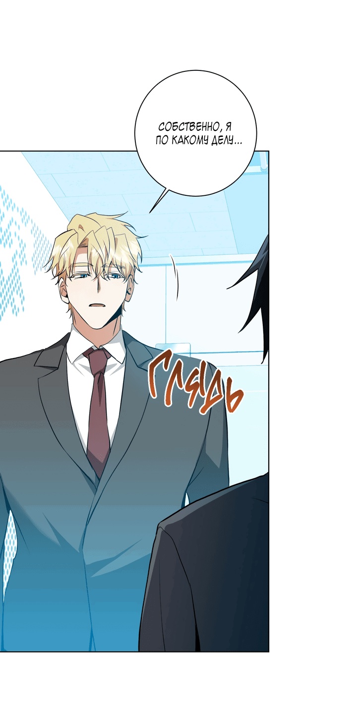 Манга Потрясение [D:AZE] - Глава 29 Страница 27