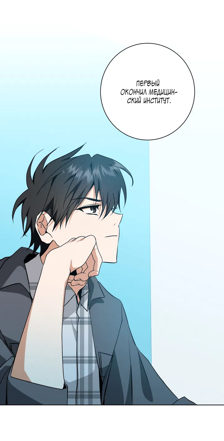 Манга Потрясение [D:AZE] - Глава 29 Страница 39