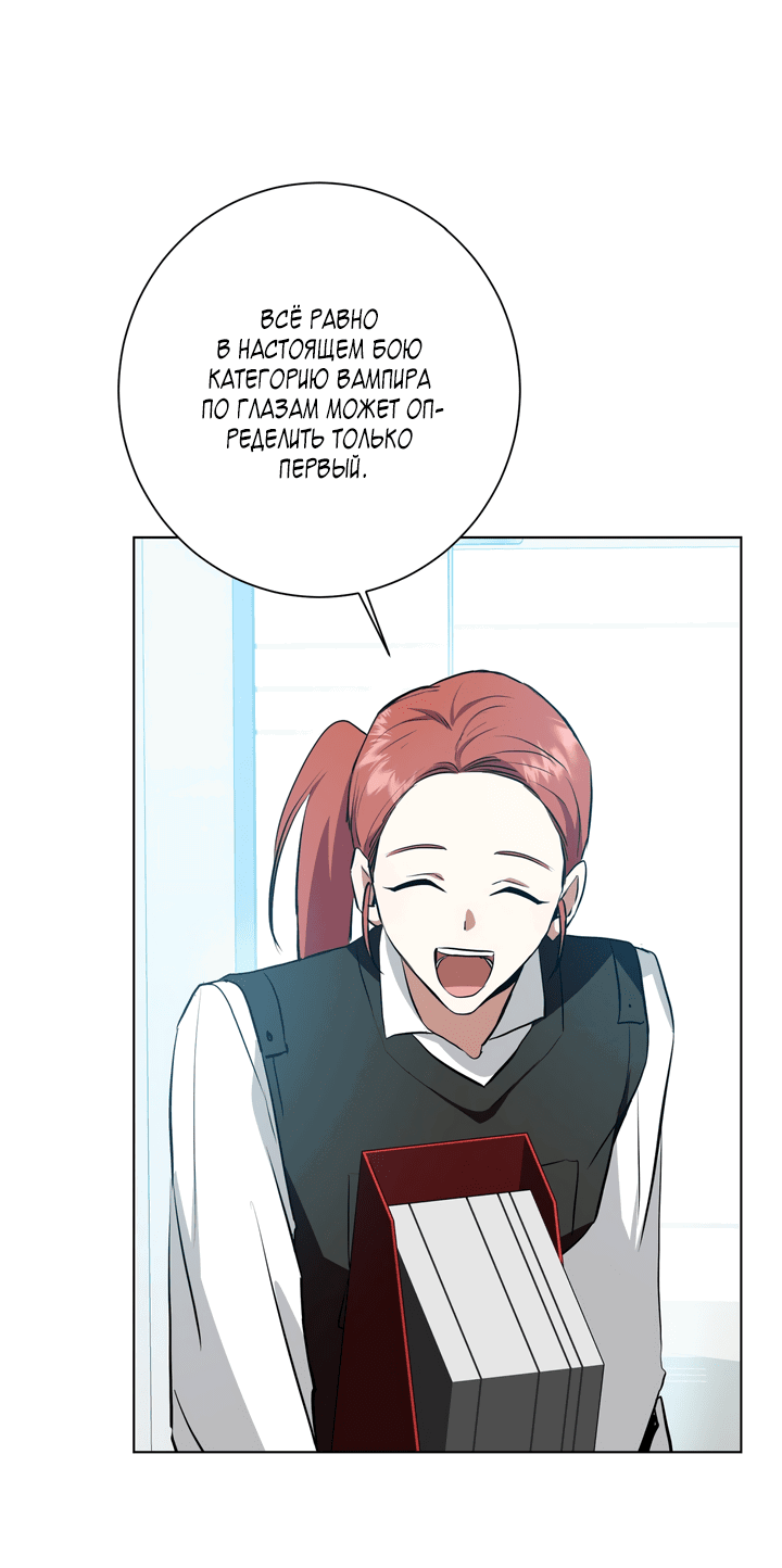 Манга Потрясение [D:AZE] - Глава 29 Страница 33