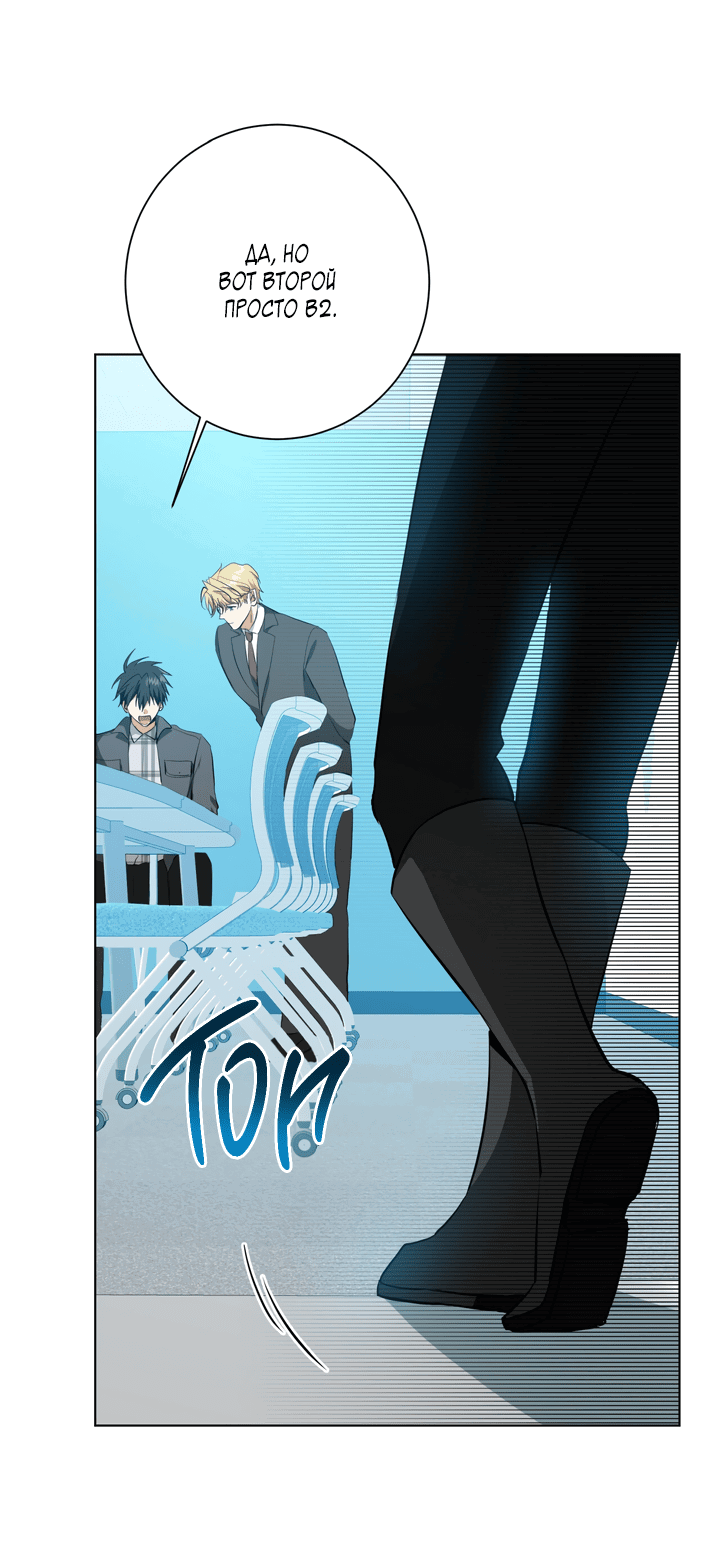 Манга Потрясение [D:AZE] - Глава 29 Страница 30
