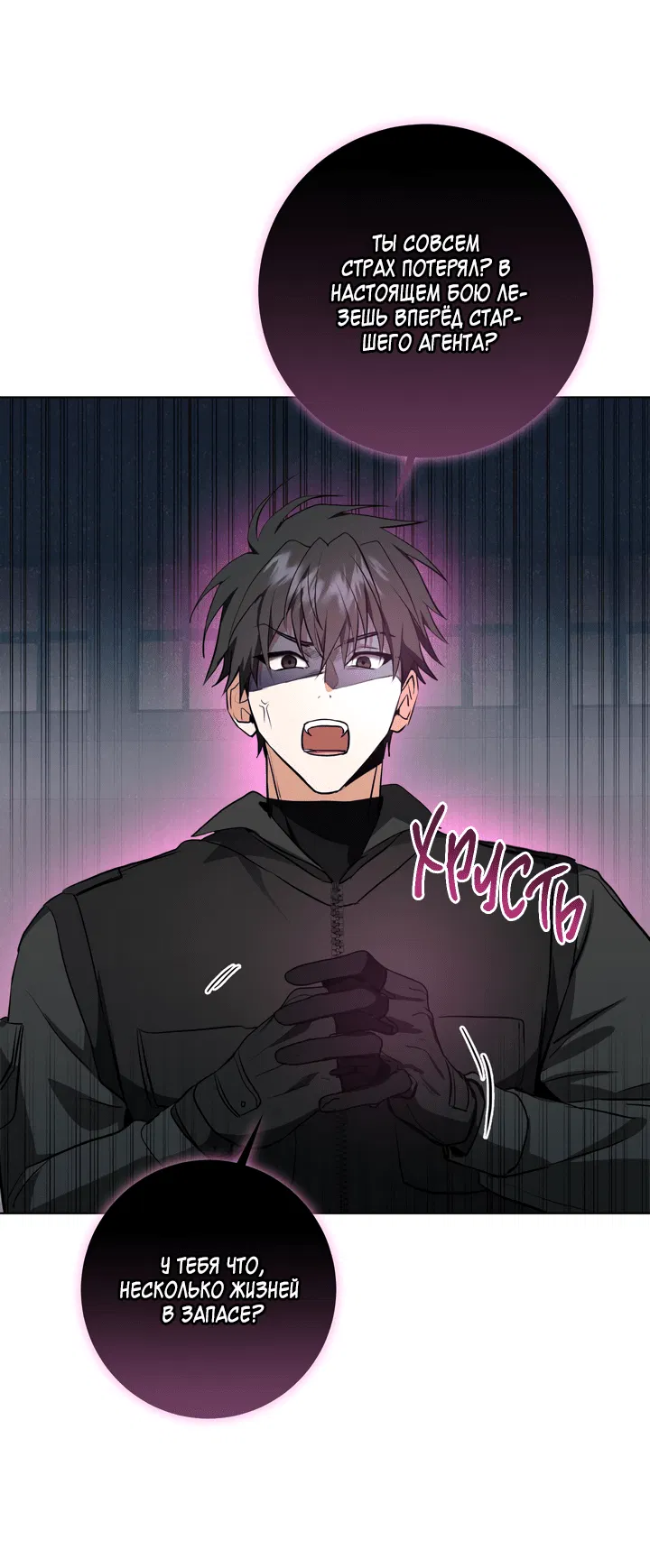 Манга Потрясение [D:AZE] - Глава 29 Страница 62