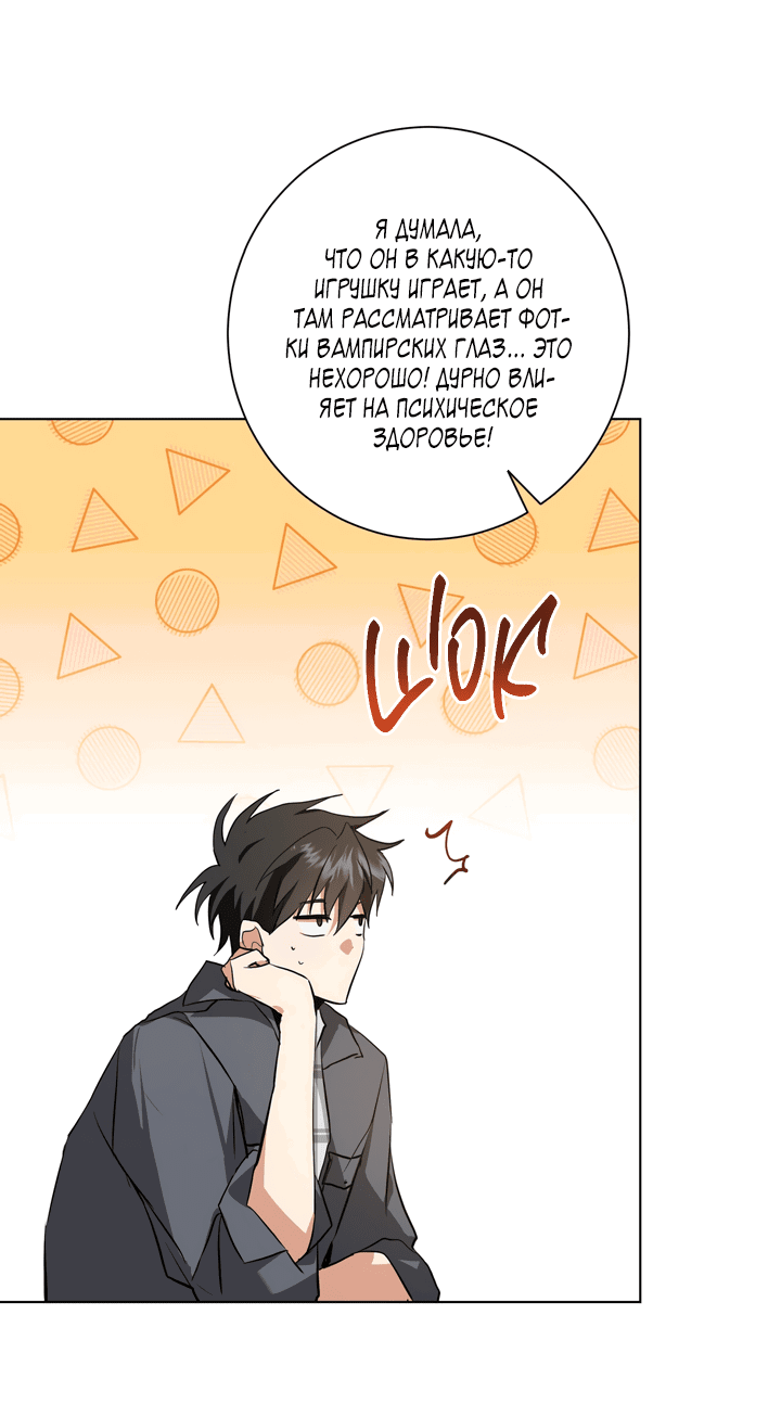 Манга Потрясение [D:AZE] - Глава 29 Страница 36