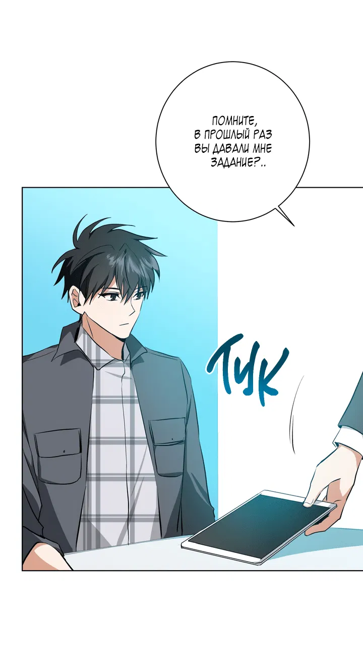 Манга Потрясение [D:AZE] - Глава 29 Страница 28