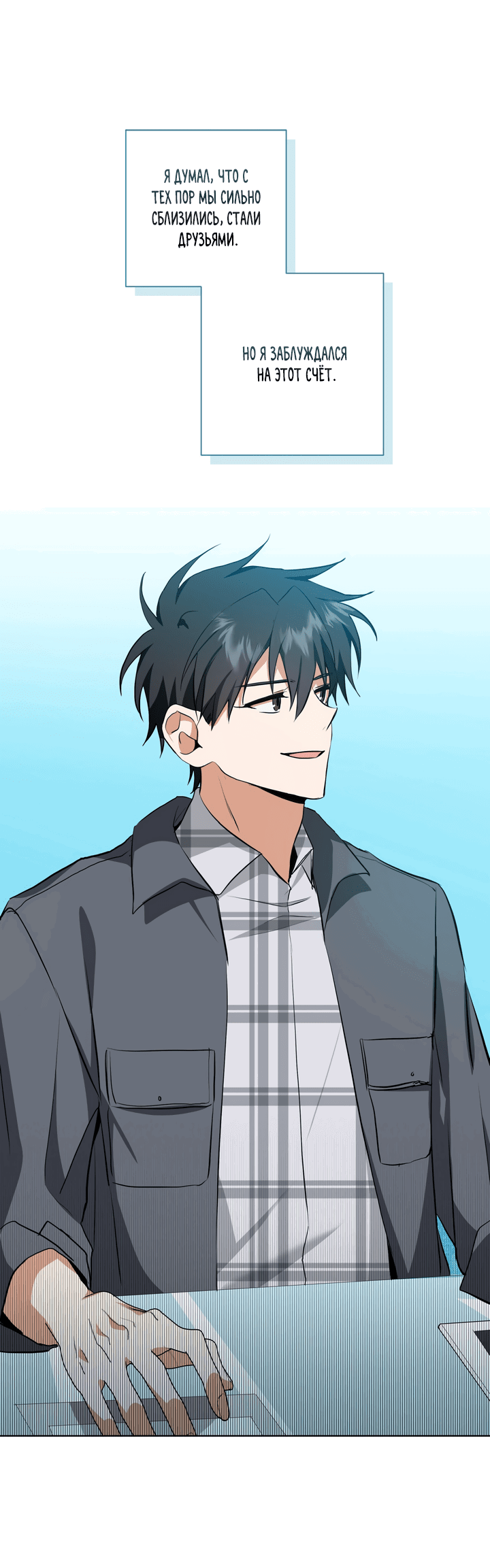 Манга Потрясение [D:AZE] - Глава 29 Страница 55