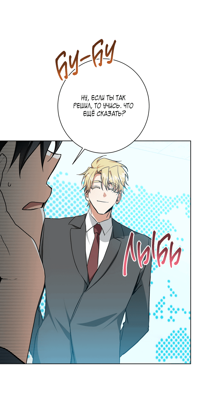 Манга Потрясение [D:AZE] - Глава 29 Страница 50