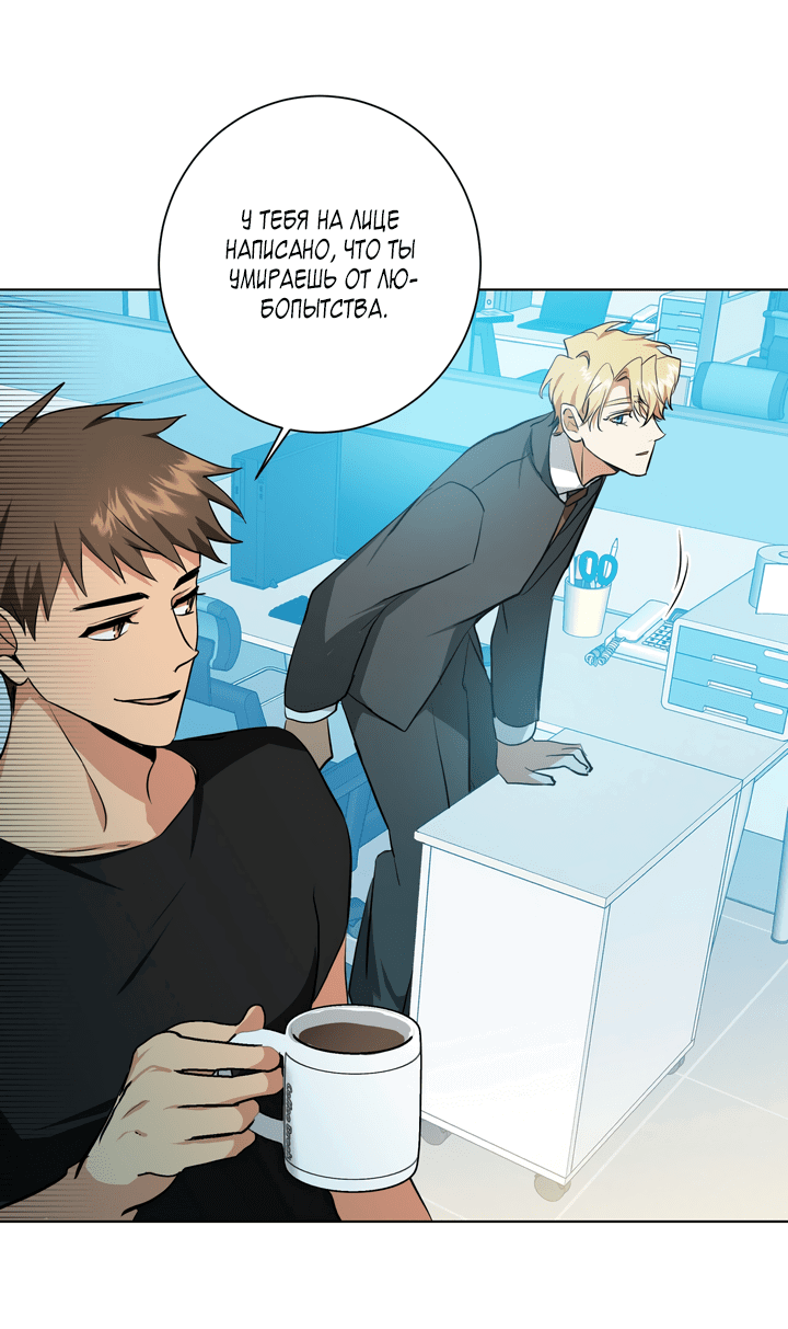 Манга Потрясение [D:AZE] - Глава 29 Страница 11