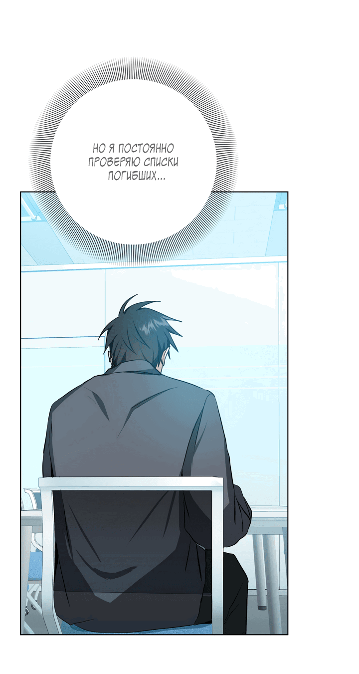 Манга Потрясение [D:AZE] - Глава 29 Страница 19