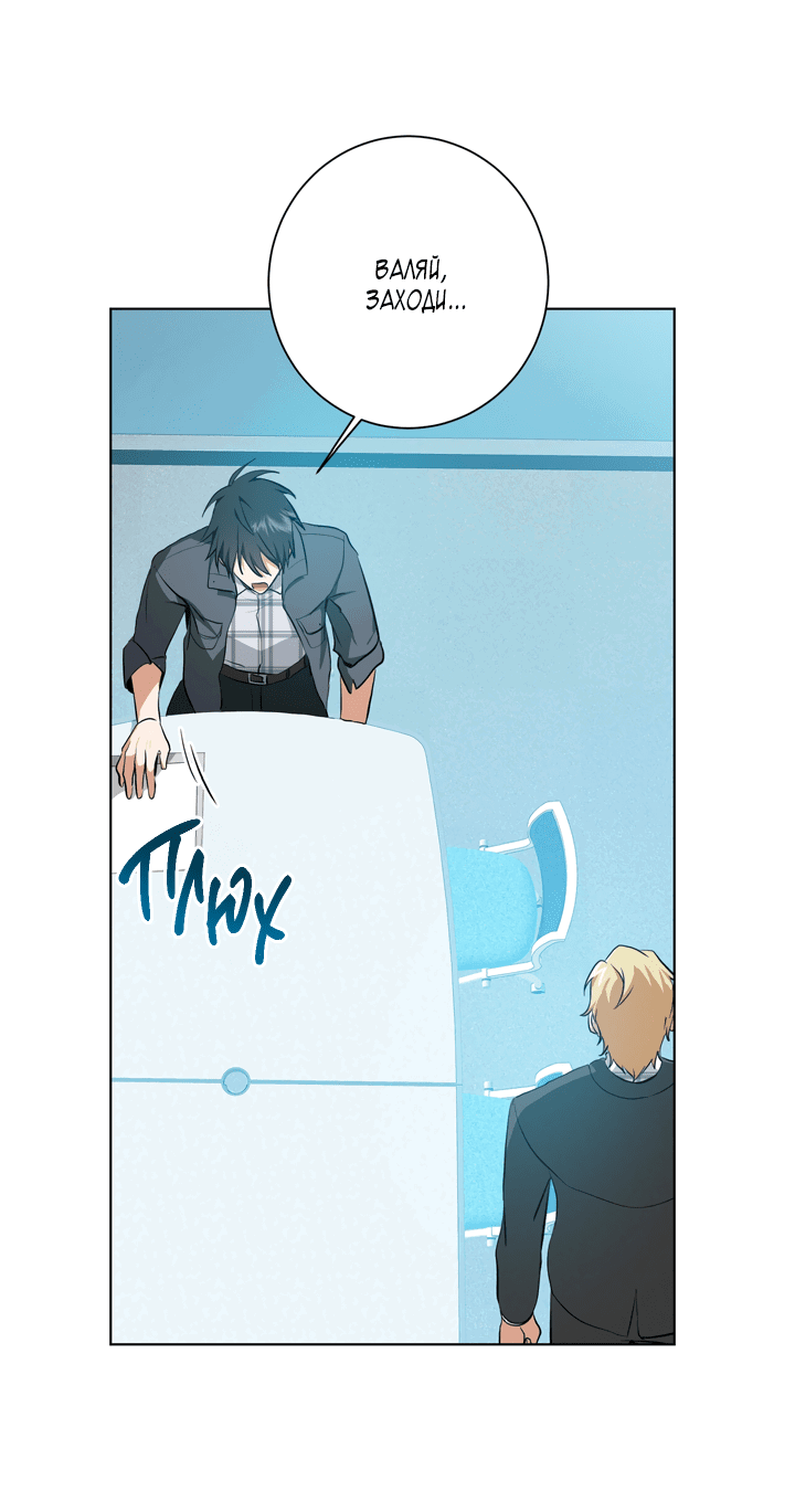 Манга Потрясение [D:AZE] - Глава 29 Страница 26