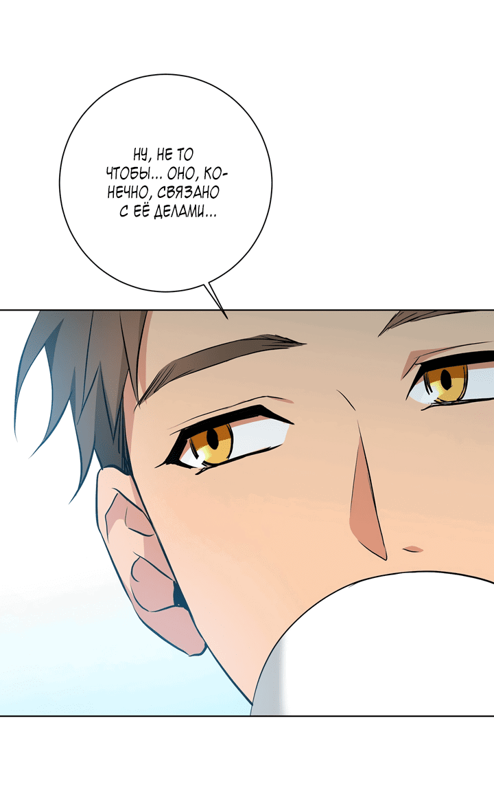 Манга Потрясение [D:AZE] - Глава 29 Страница 13