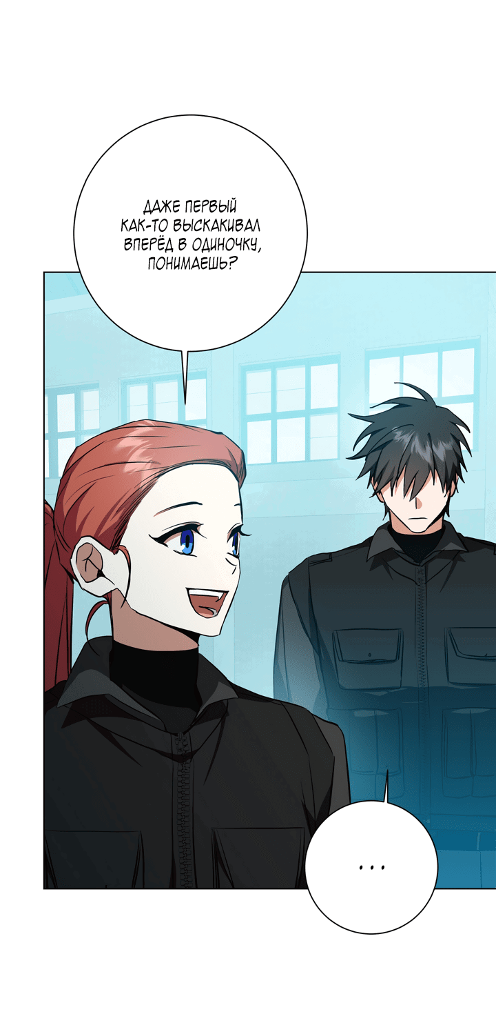 Манга Потрясение [D:AZE] - Глава 29 Страница 60