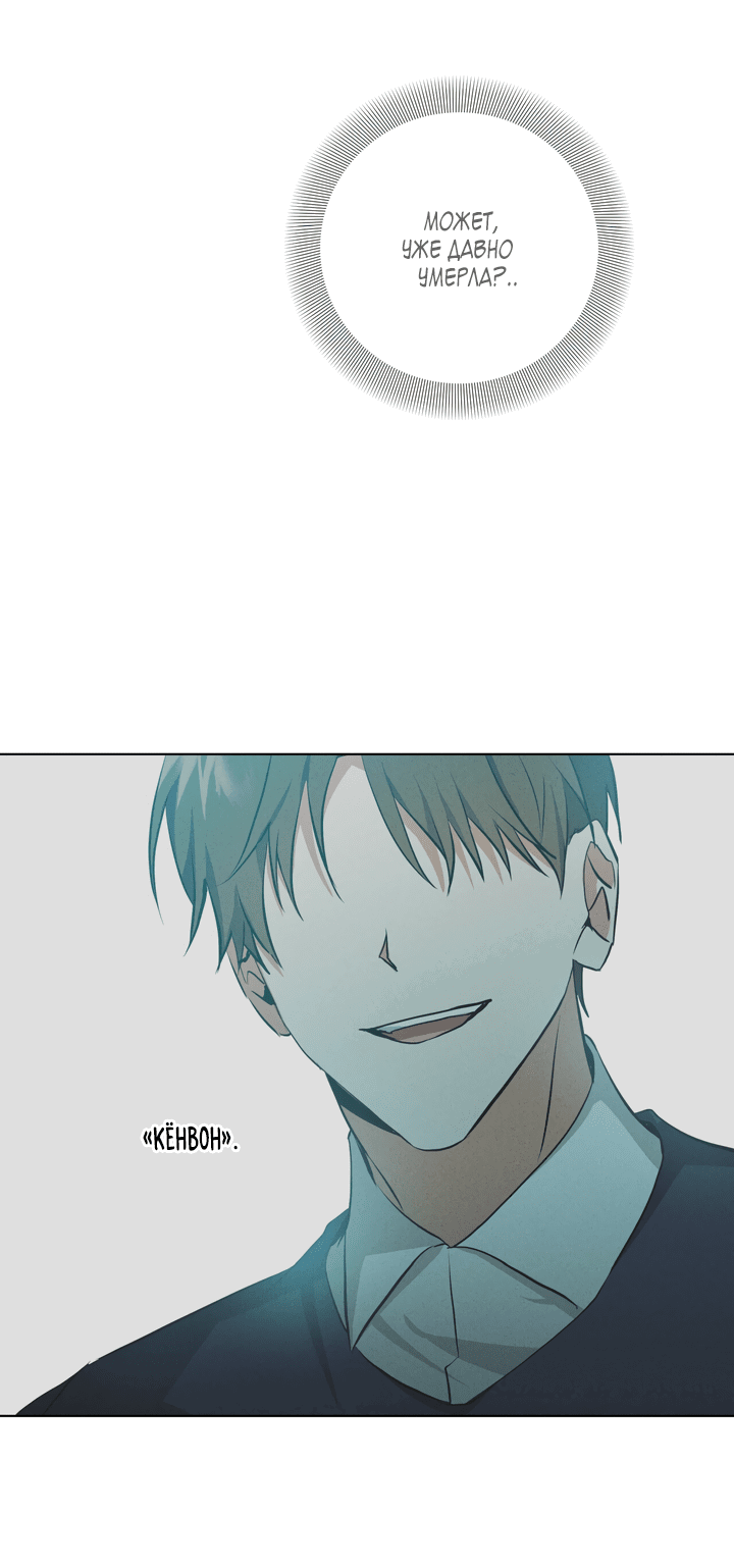 Манга Потрясение [D:AZE] - Глава 29 Страница 20