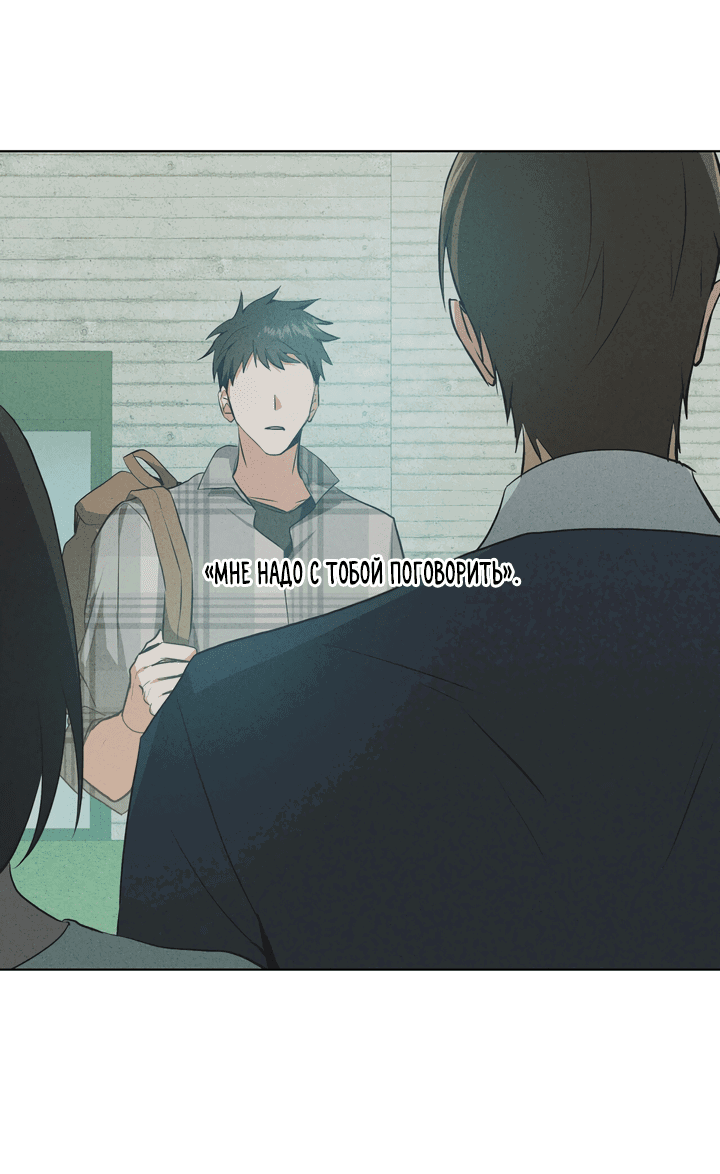 Манга Потрясение [D:AZE] - Глава 29 Страница 21