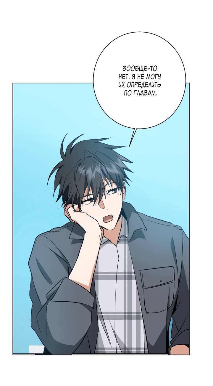 Манга Потрясение [D:AZE] - Глава 29 Страница 34