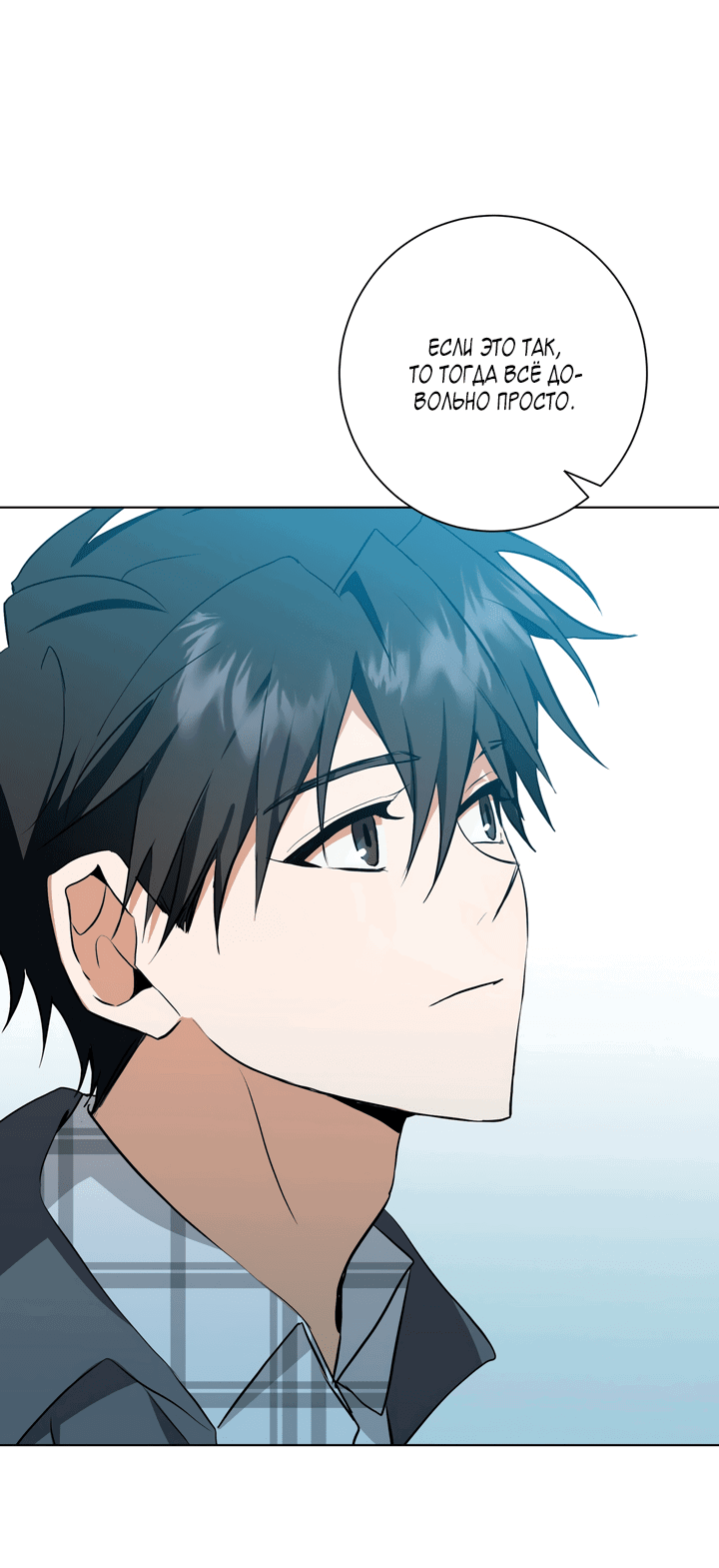 Манга Потрясение [D:AZE] - Глава 29 Страница 47