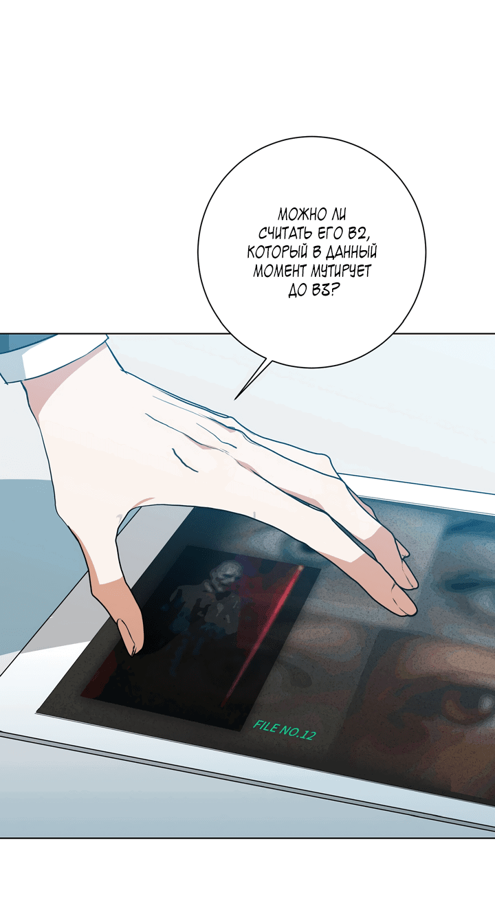 Манга Потрясение [D:AZE] - Глава 29 Страница 29