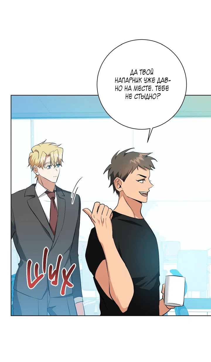 Манга Потрясение [D:AZE] - Глава 29 Страница 5