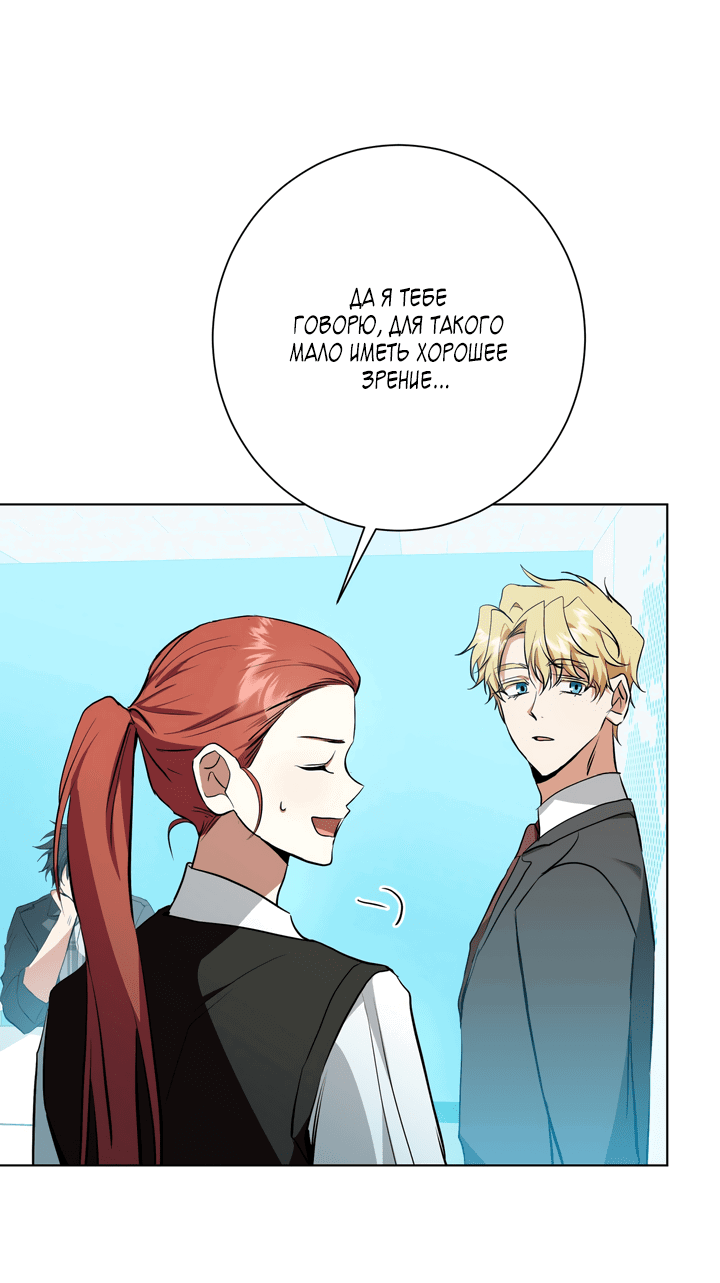 Манга Потрясение [D:AZE] - Глава 29 Страница 38