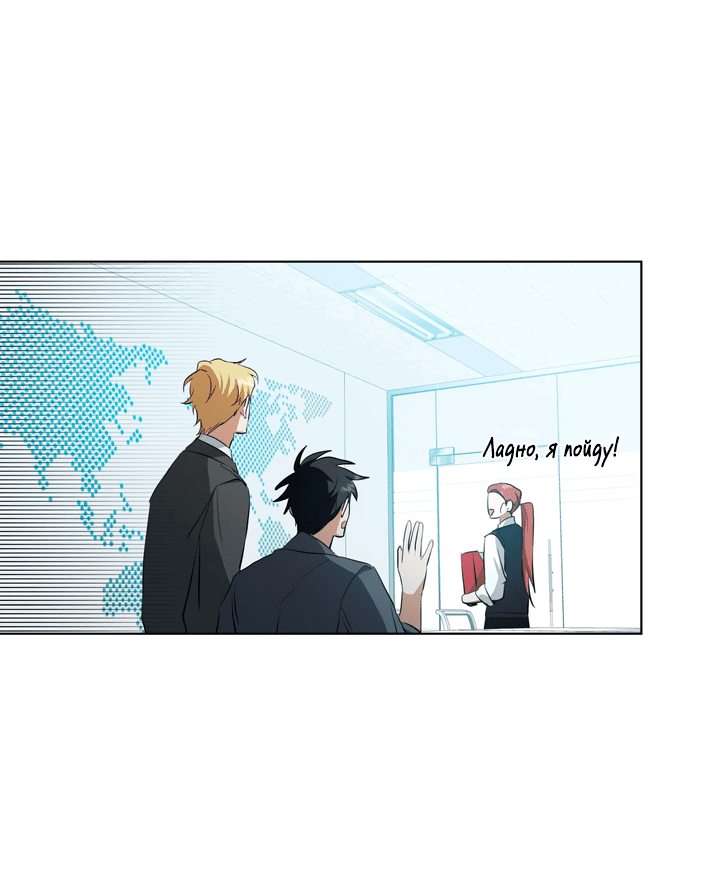 Манга Потрясение [D:AZE] - Глава 29 Страница 52