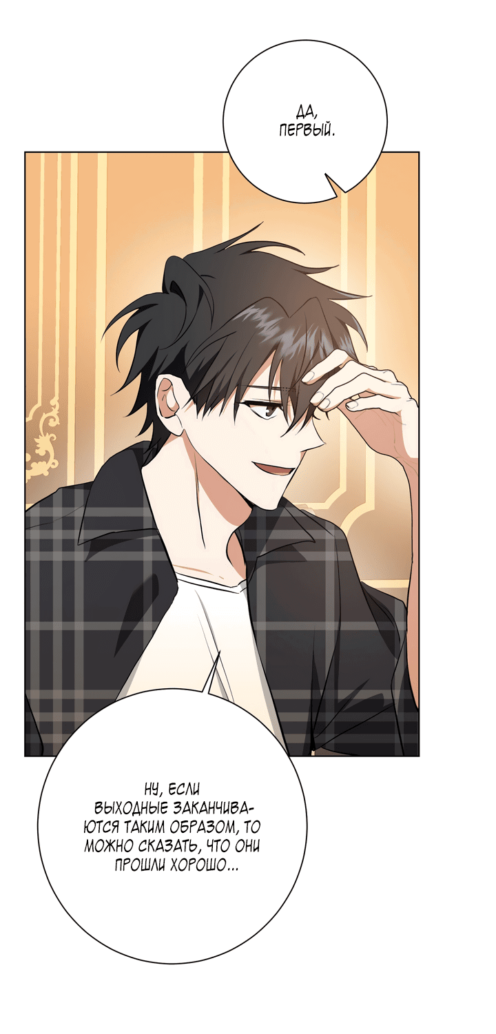 Манга Потрясение [D:AZE] - Глава 30 Страница 42