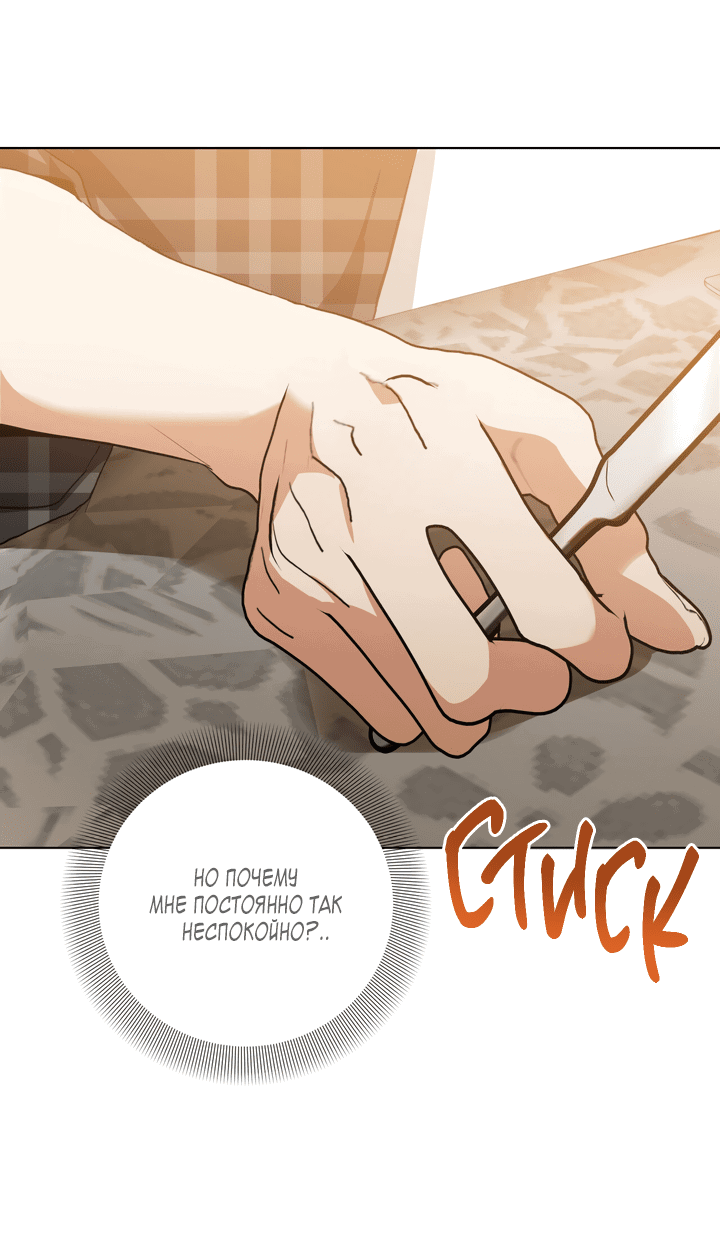 Манга Потрясение [D:AZE] - Глава 30 Страница 20