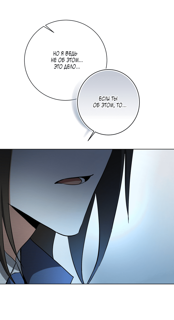 Манга Потрясение [D:AZE] - Глава 31 Страница 16