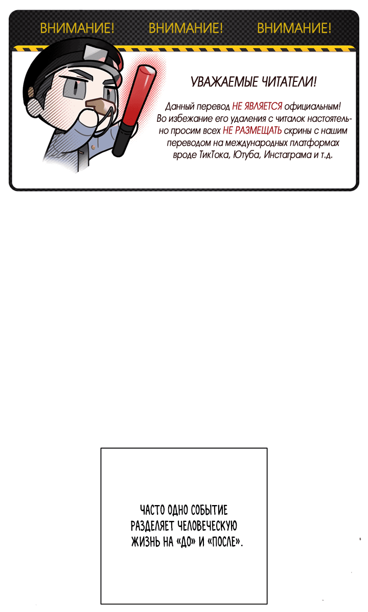 Манга Потрясение [D:AZE] - Глава 31 Страница 2