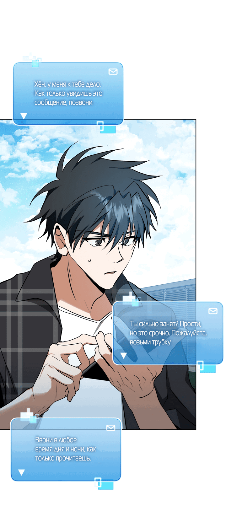 Манга Потрясение [D:AZE] - Глава 31 Страница 44