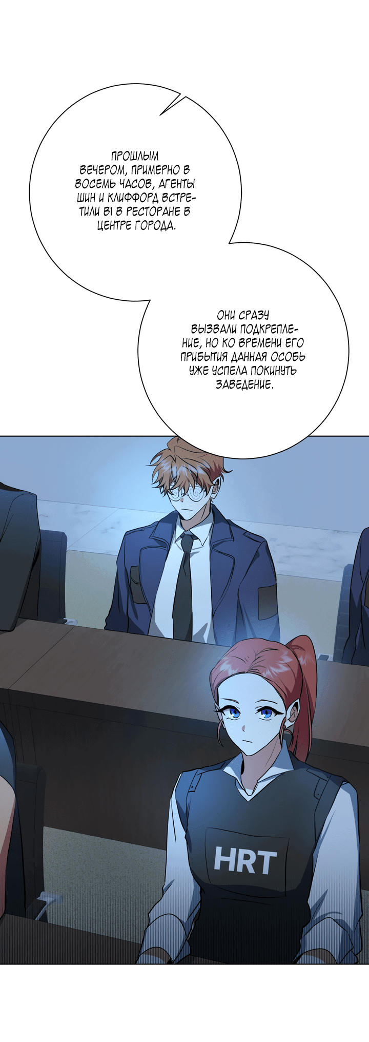 Манга Потрясение [D:AZE] - Глава 31 Страница 5