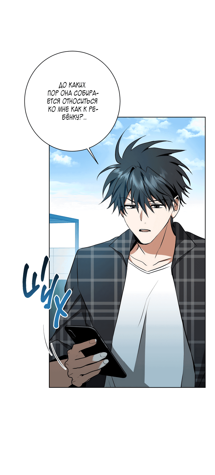 Манга Потрясение [D:AZE] - Глава 31 Страница 41