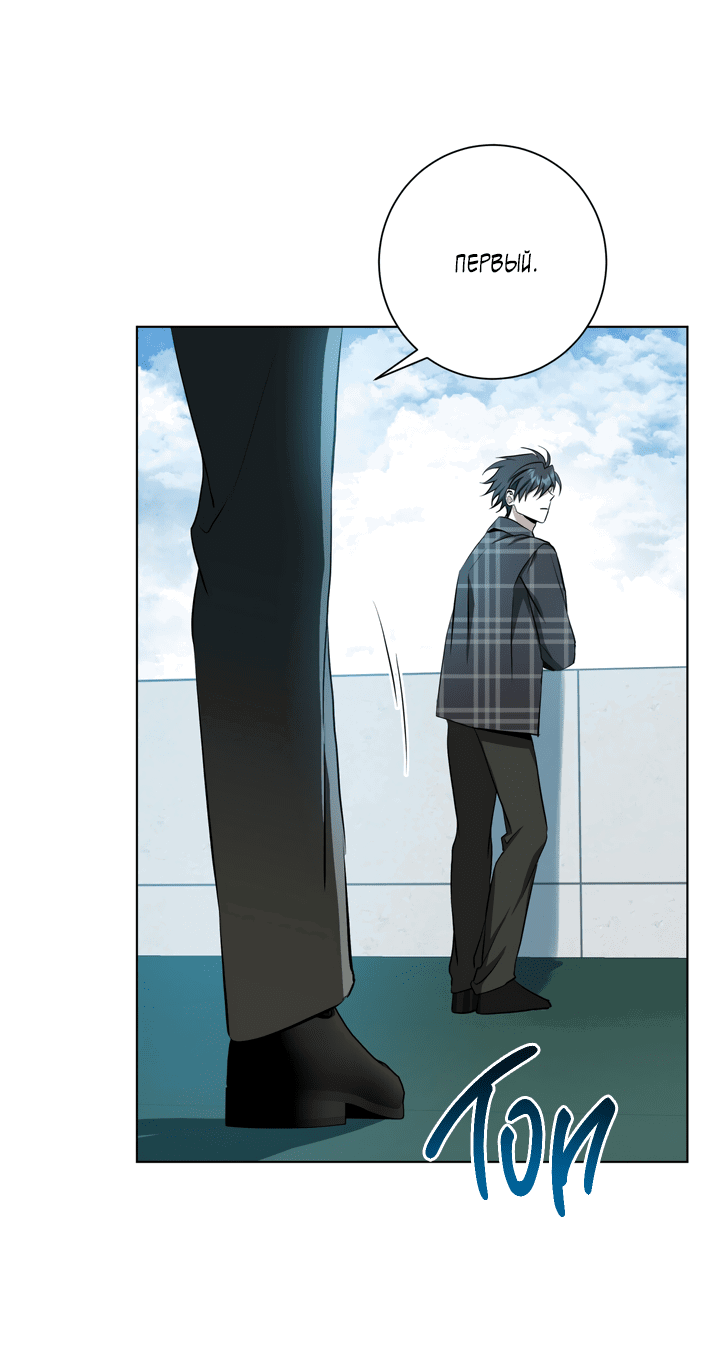 Манга Потрясение [D:AZE] - Глава 31 Страница 32