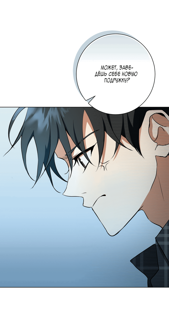 Манга Потрясение [D:AZE] - Глава 31 Страница 20