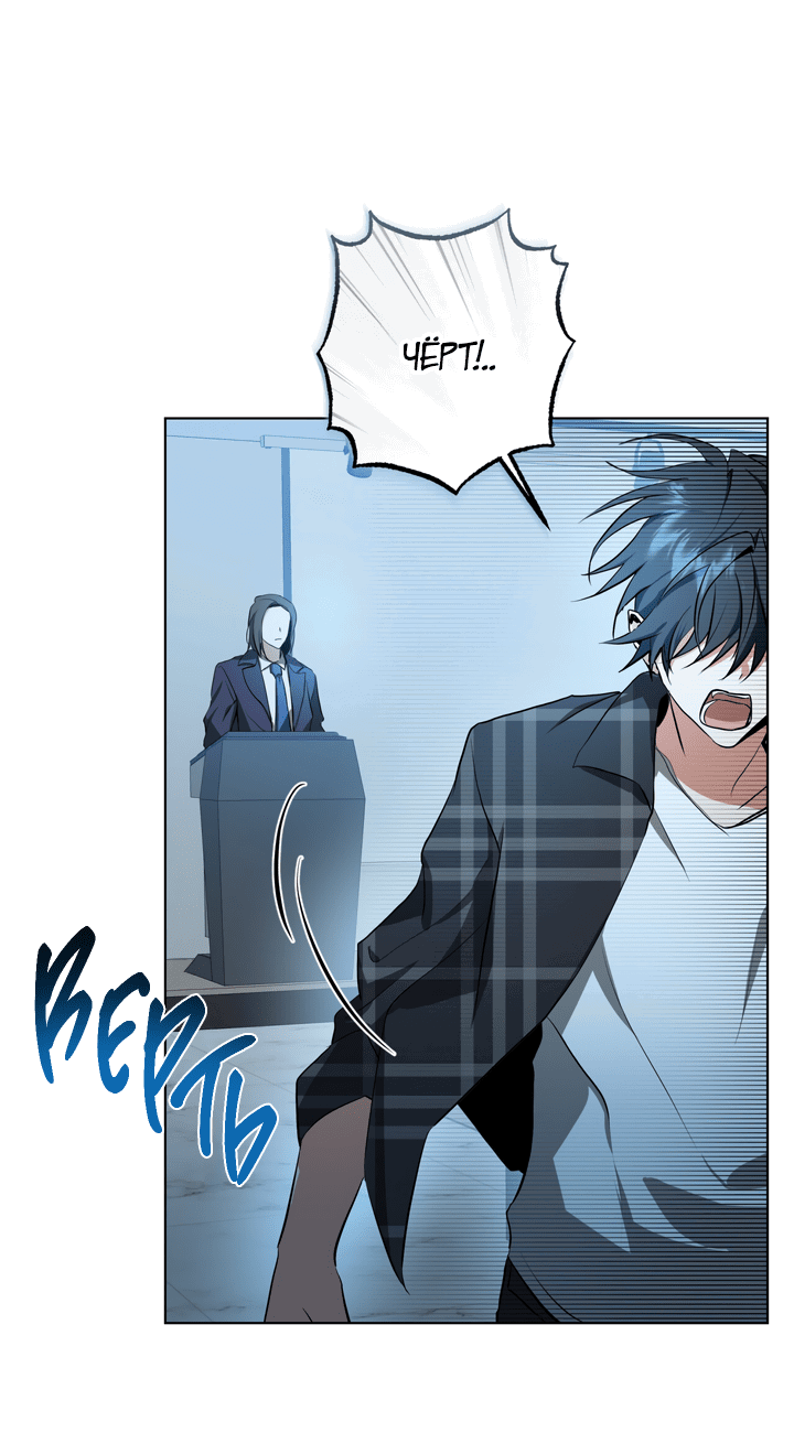 Манга Потрясение [D:AZE] - Глава 31 Страница 21