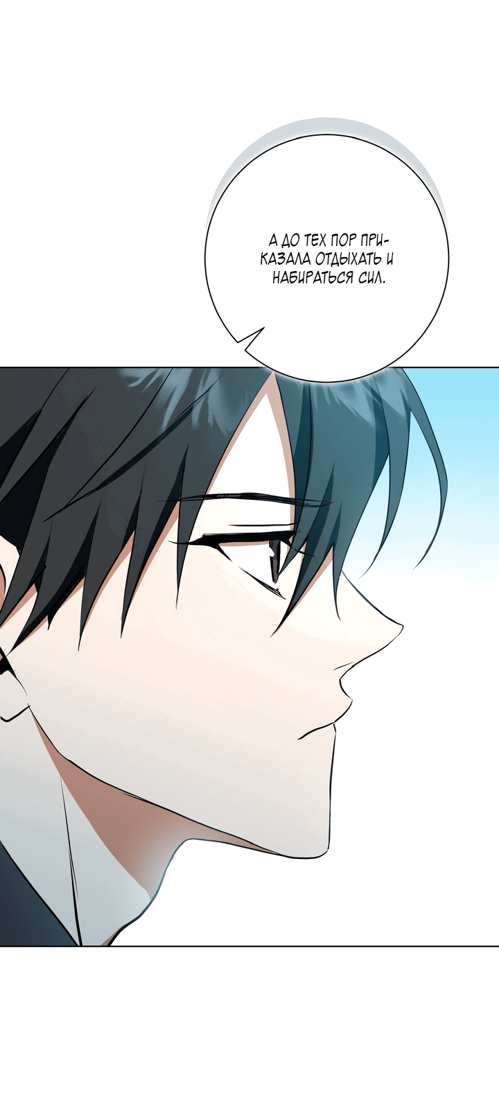 Манга Потрясение [D:AZE] - Глава 31 Страница 39