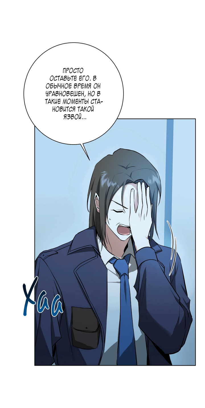 Манга Потрясение [D:AZE] - Глава 31 Страница 23