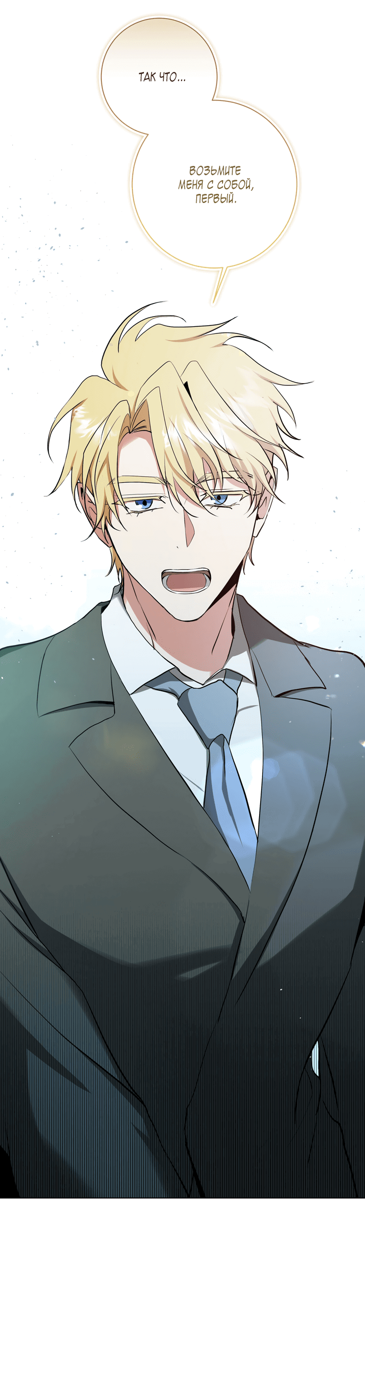 Манга Потрясение [D:AZE] - Глава 31 Страница 59