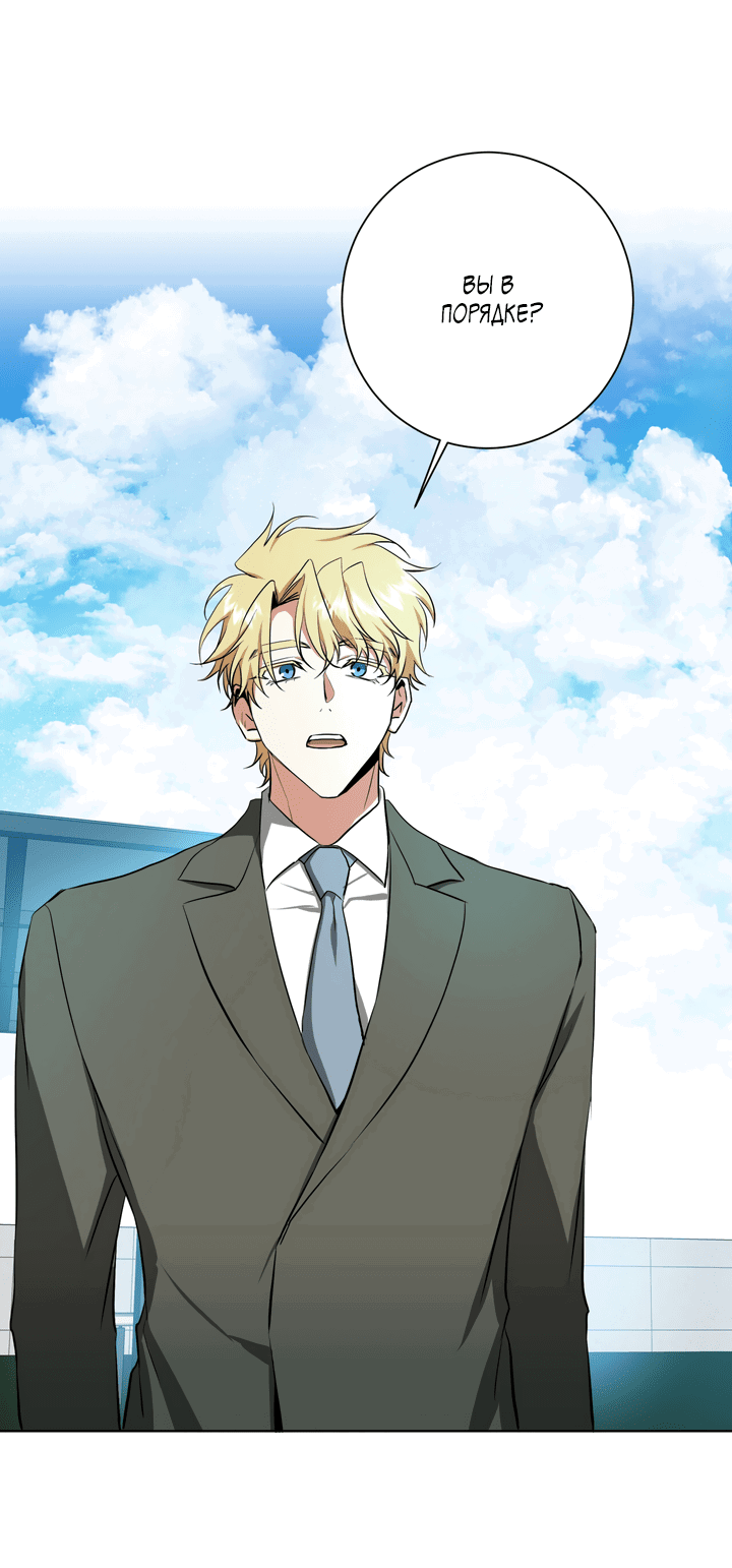 Манга Потрясение [D:AZE] - Глава 31 Страница 33
