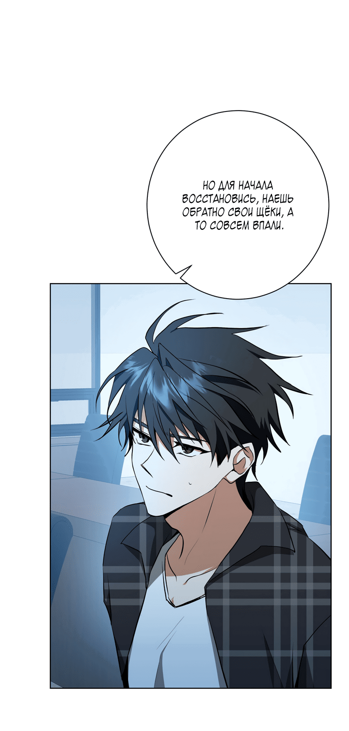 Манга Потрясение [D:AZE] - Глава 31 Страница 15